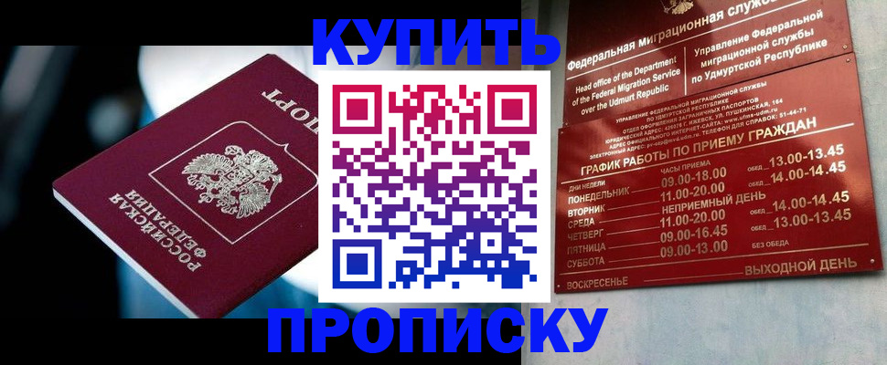 временная регистрация для школы в Калязине