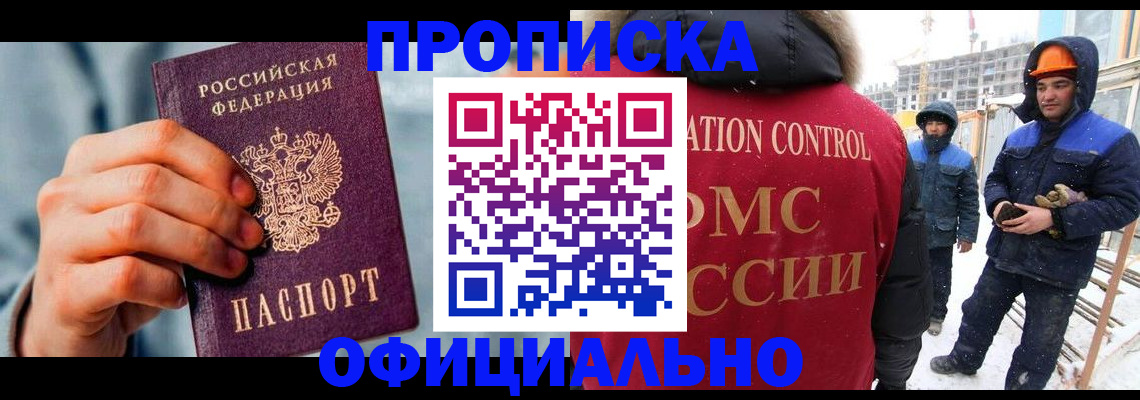 прописка для работы в Калязине