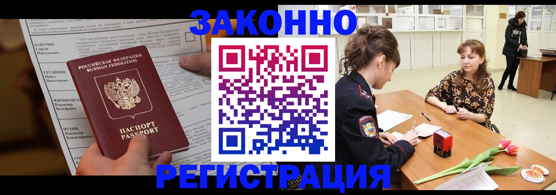 прописка 2025 в Калязине